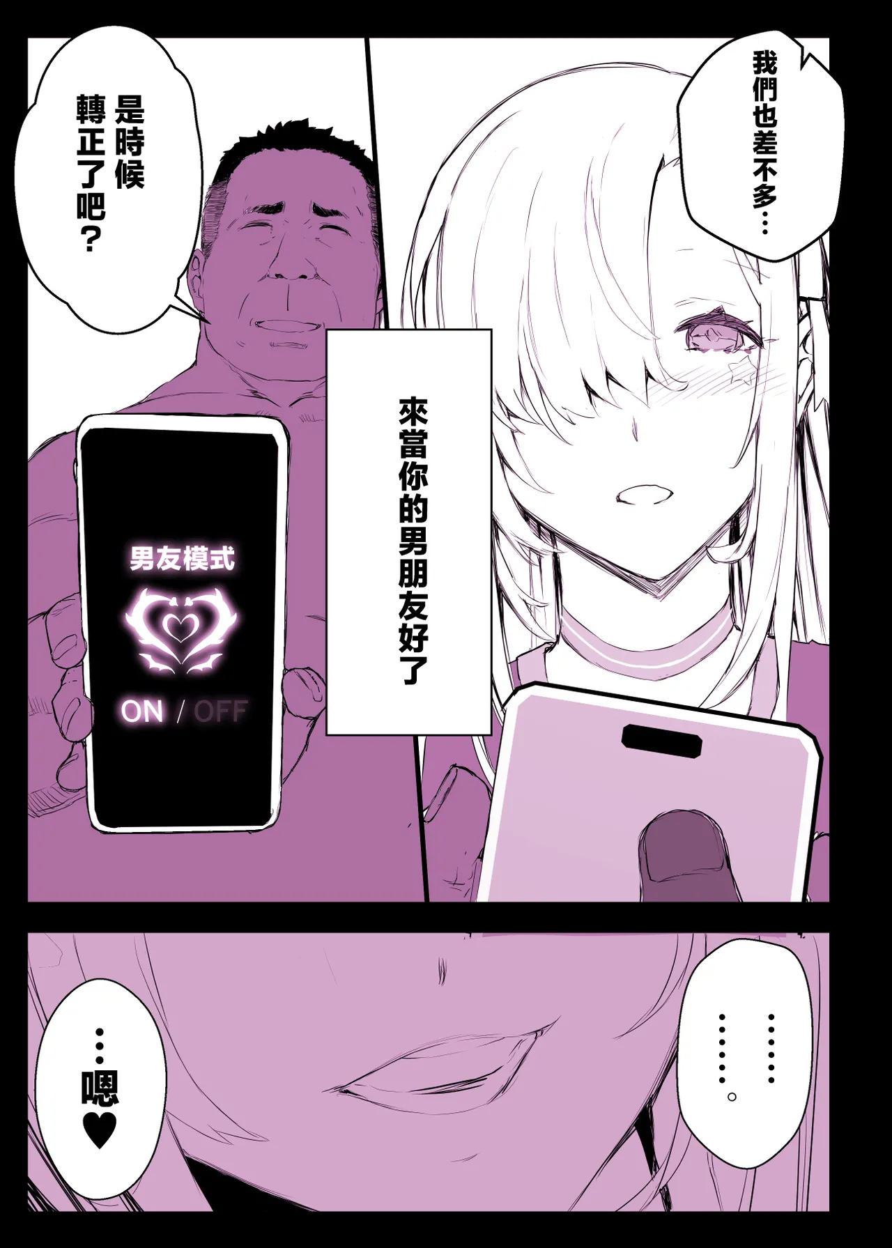 [Studio Himawari (Himukai Kyousuke)] Saimin Gakuen Fuuzoku Hyp Lover 4 Dai Undoukai Hen [Chinese] 图片编号 21