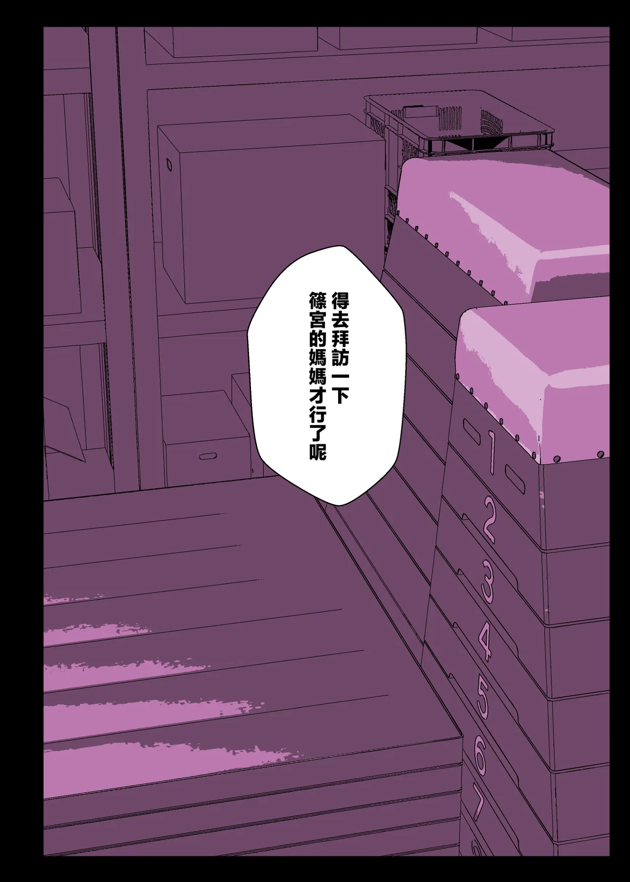 [Studio Himawari (Himukai Kyousuke)] Saimin Gakuen Fuuzoku Hyp Lover 4 Dai Undoukai Hen [Chinese] 图片编号 30