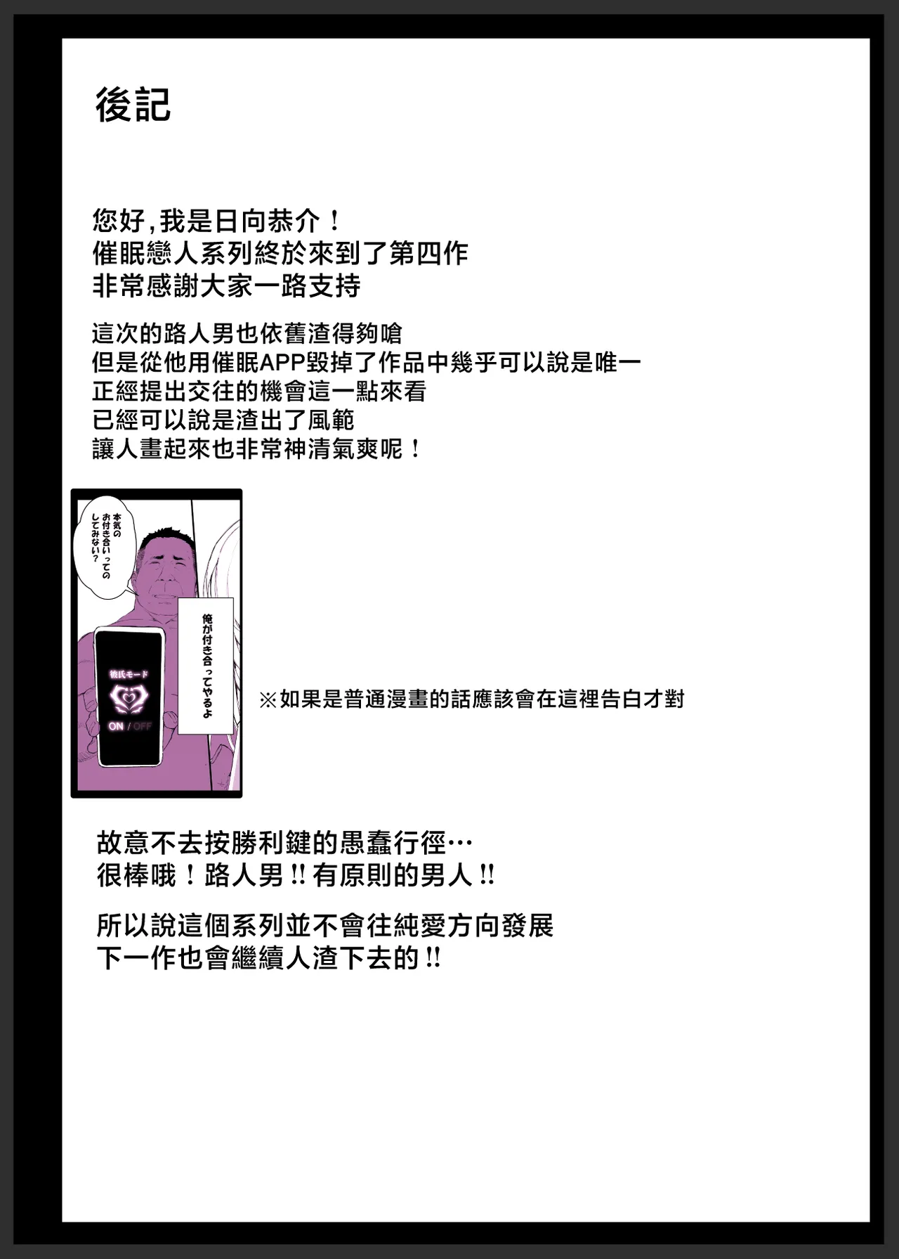 [Studio Himawari (Himukai Kyousuke)] Saimin Gakuen Fuuzoku Hyp Lover 4 Dai Undoukai Hen [Chinese] 图片编号 32