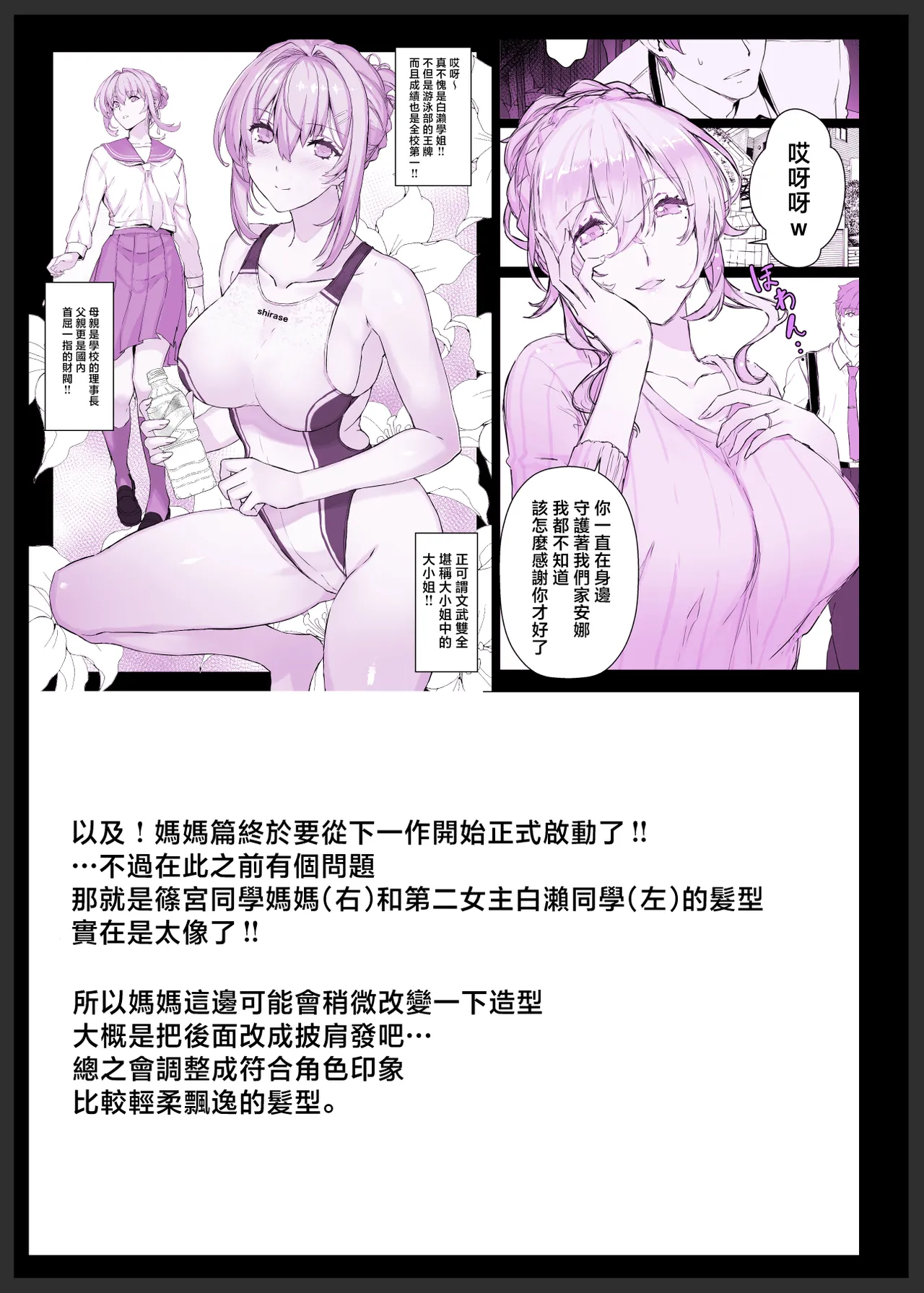 [Studio Himawari (Himukai Kyousuke)] Saimin Gakuen Fuuzoku Hyp Lover 4 Dai Undoukai Hen [Chinese] 图片编号 33