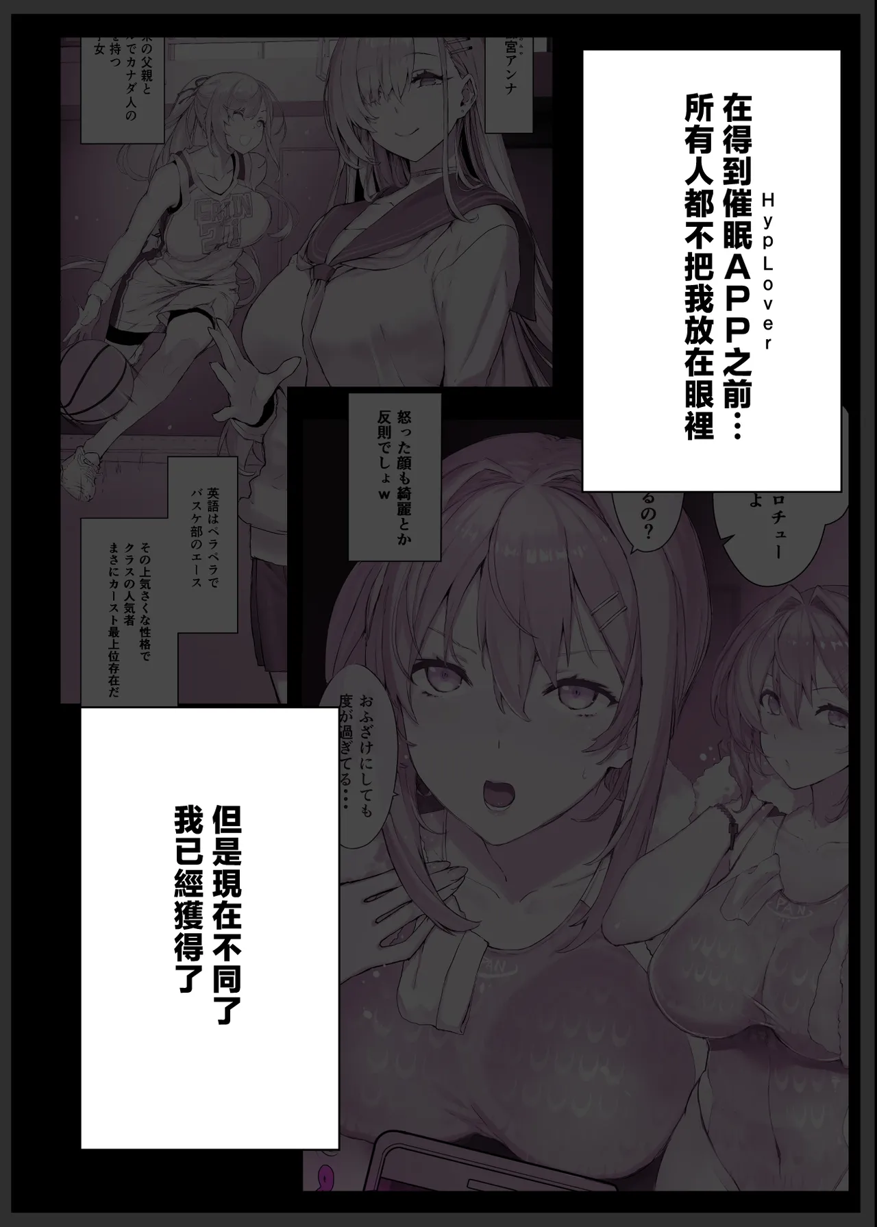 [Studio Himawari (Himukai Kyousuke)] Saimin Gakuen Fuuzoku Hyp Lover 4 Dai Undoukai Hen [Chinese] 图片编号 36