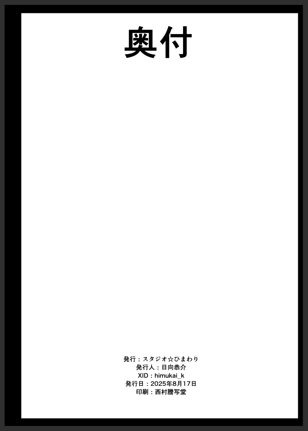 [Studio Himawari (Himukai Kyousuke)] Saimin Gakuen Fuuzoku Hyp Lover 4 Dai Undoukai Hen [Chinese] 图片编号 50