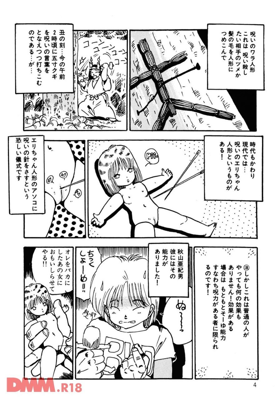 [Uchiyama Aki] Bishoujo yumeyume nikki | Hai! Sore made yo | Yuuyuureirei[Digital] imagen número 5