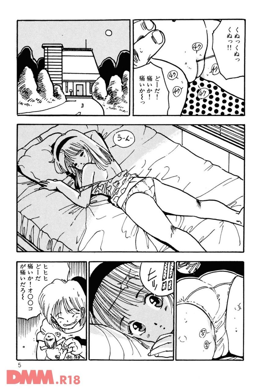 [Uchiyama Aki] Bishoujo yumeyume nikki | Hai! Sore made yo | Yuuyuureirei[Digital] imagen número 6