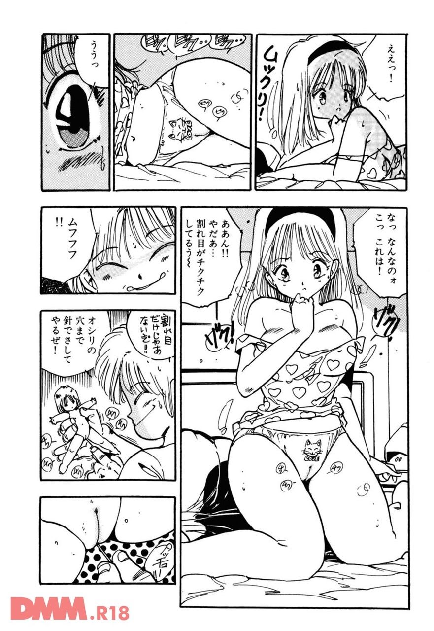 [Uchiyama Aki] Bishoujo yumeyume nikki | Hai! Sore made yo | Yuuyuureirei[Digital] imagen número 7