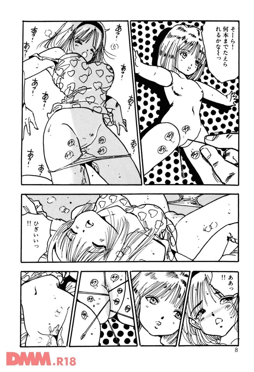 [Uchiyama Aki] Bishoujo yumeyume nikki | Hai! Sore made yo | Yuuyuureirei[Digital] imagen número 9