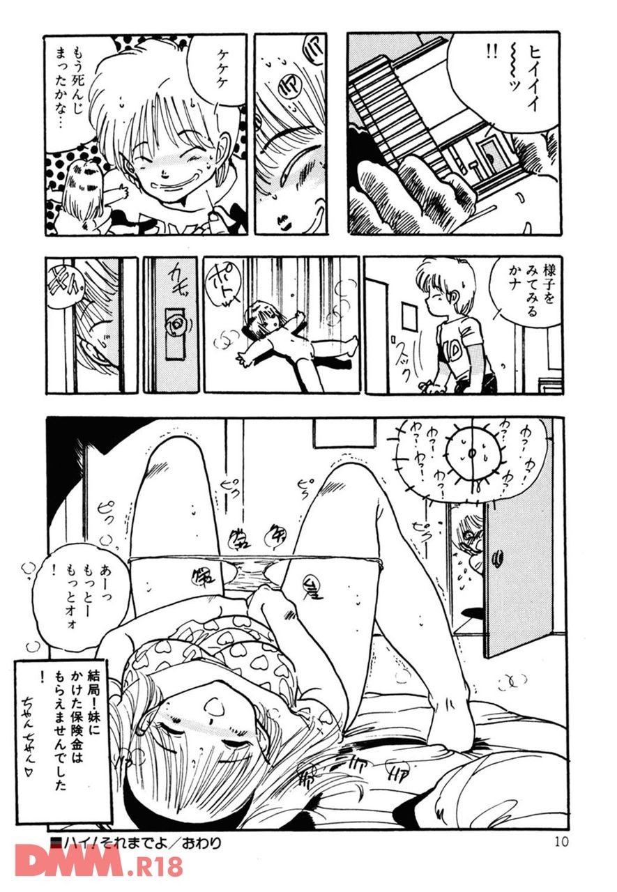 [Uchiyama Aki] Bishoujo yumeyume nikki | Hai! Sore made yo | Yuuyuureirei[Digital] imagen número 11