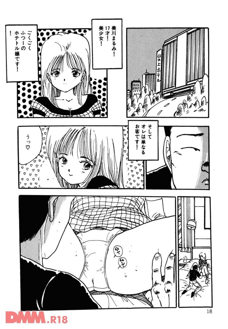 [Uchiyama Aki] Bishoujo yumeyume nikki | Hai! Sore made yo | Yuuyuureirei[Digital] imagen número 19