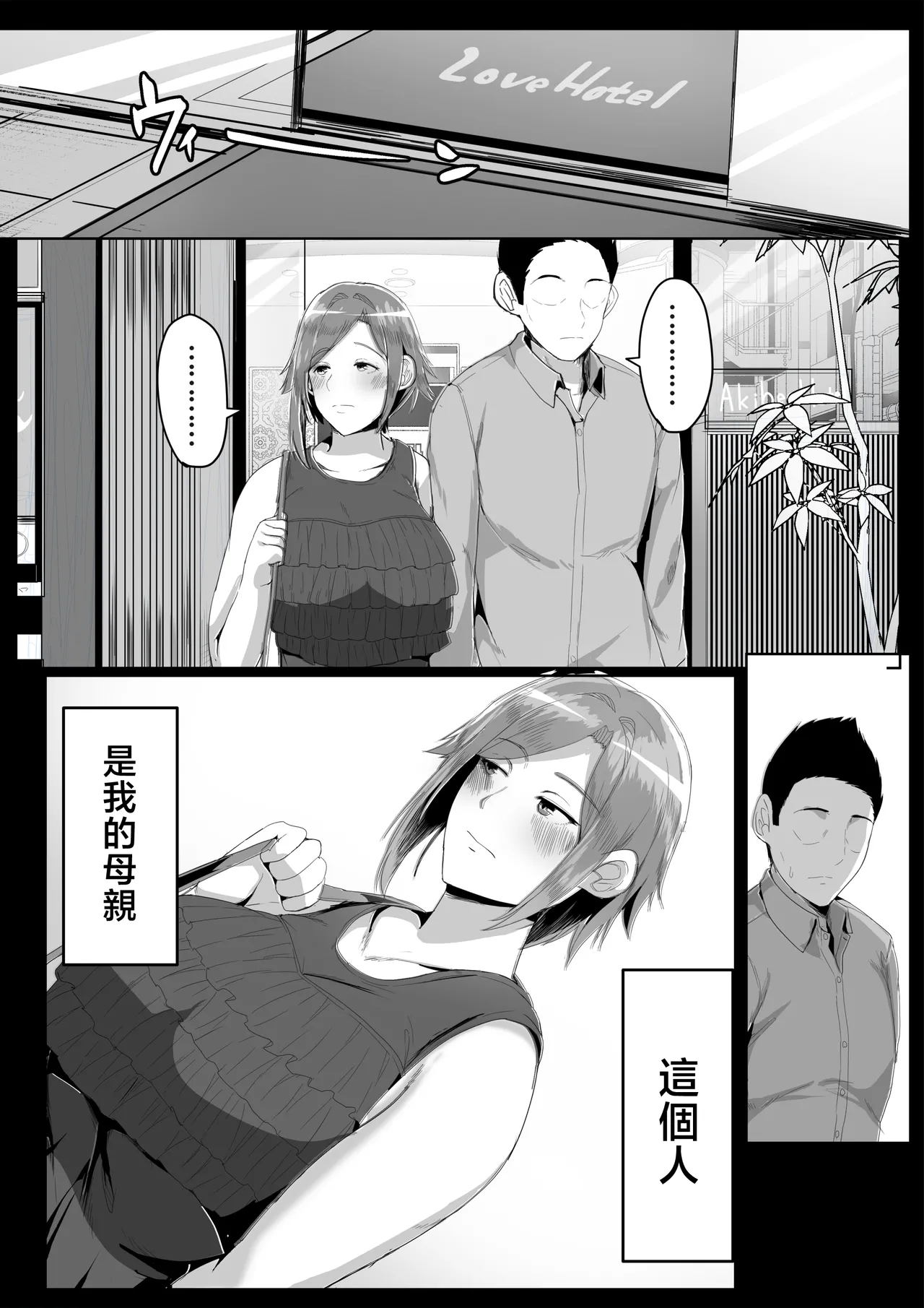 [Akikan] Kaasan ni Doutei wo Sotsugyou Sasete Moraou [Chinese] 图片编号 6