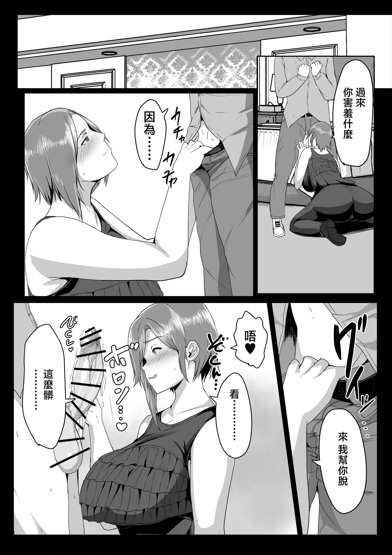 [Akikan] Kaasan ni Doutei wo Sotsugyou Sasete Moraou [Chinese] 图片编号 15