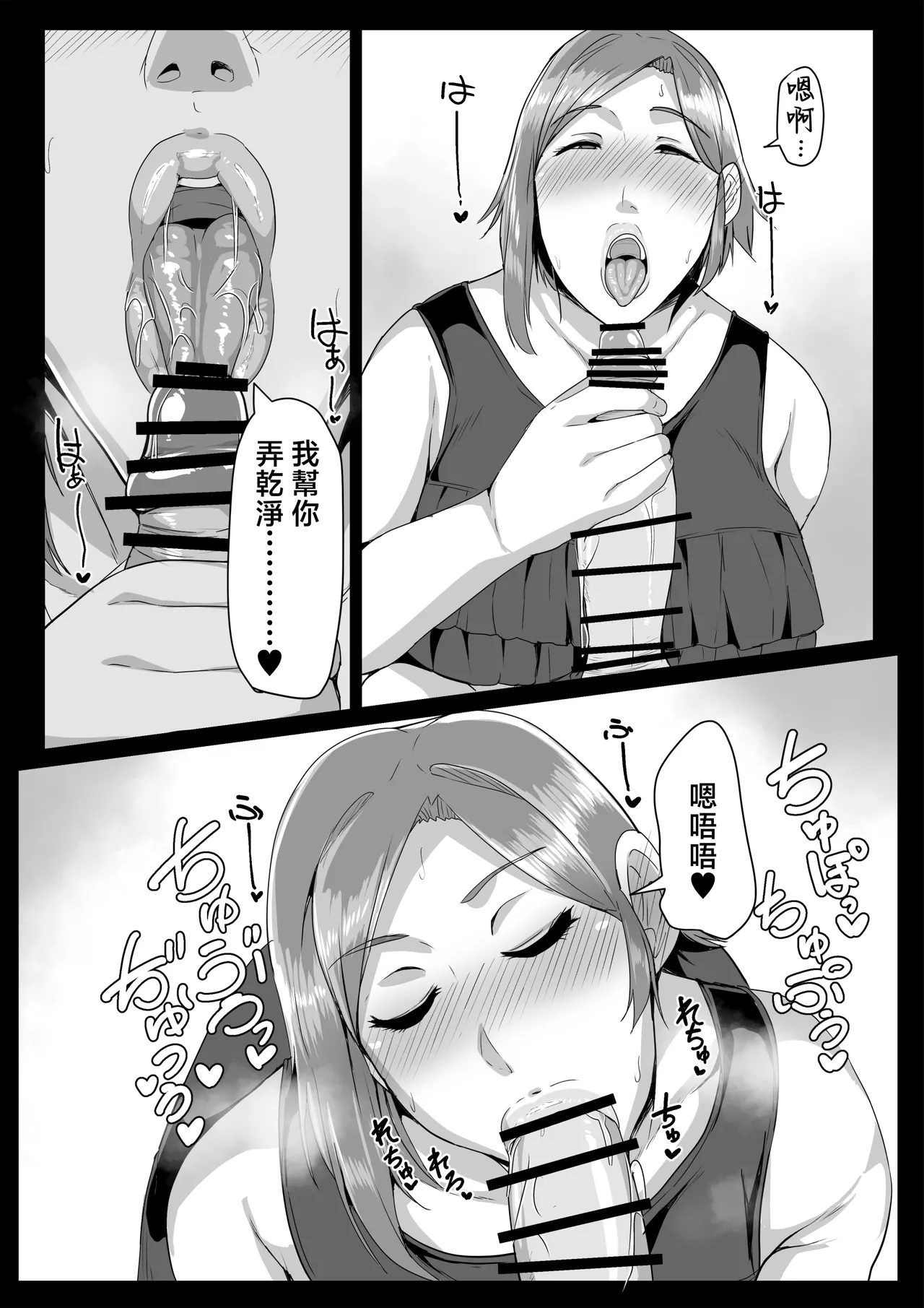 [Akikan] Kaasan ni Doutei wo Sotsugyou Sasete Moraou [Chinese] 图片编号 16