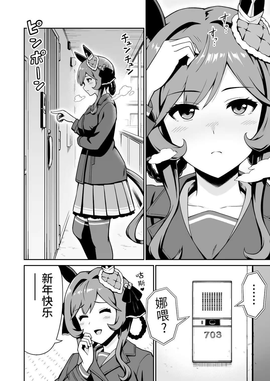 背着担当与其他马娘和人耳娘在家里，贵妇人给出的惩罚是！ image number 1