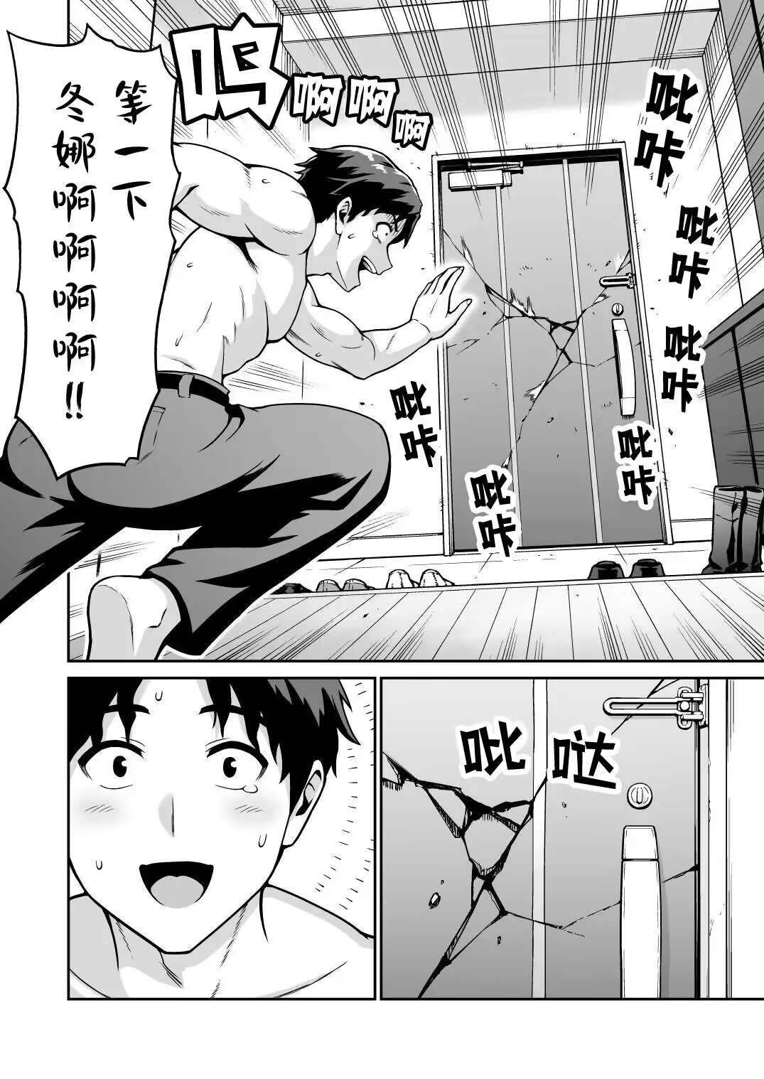 背着担当与其他马娘和人耳娘在家里，贵妇人给出的惩罚是！ image number 11