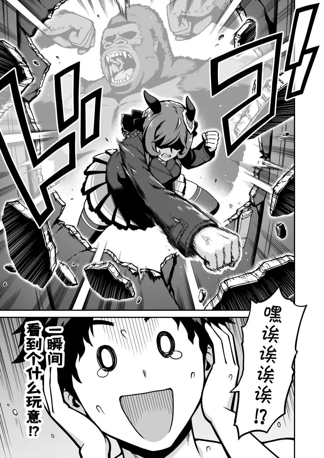 背着担当与其他马娘和人耳娘在家里，贵妇人给出的惩罚是！ image number 12