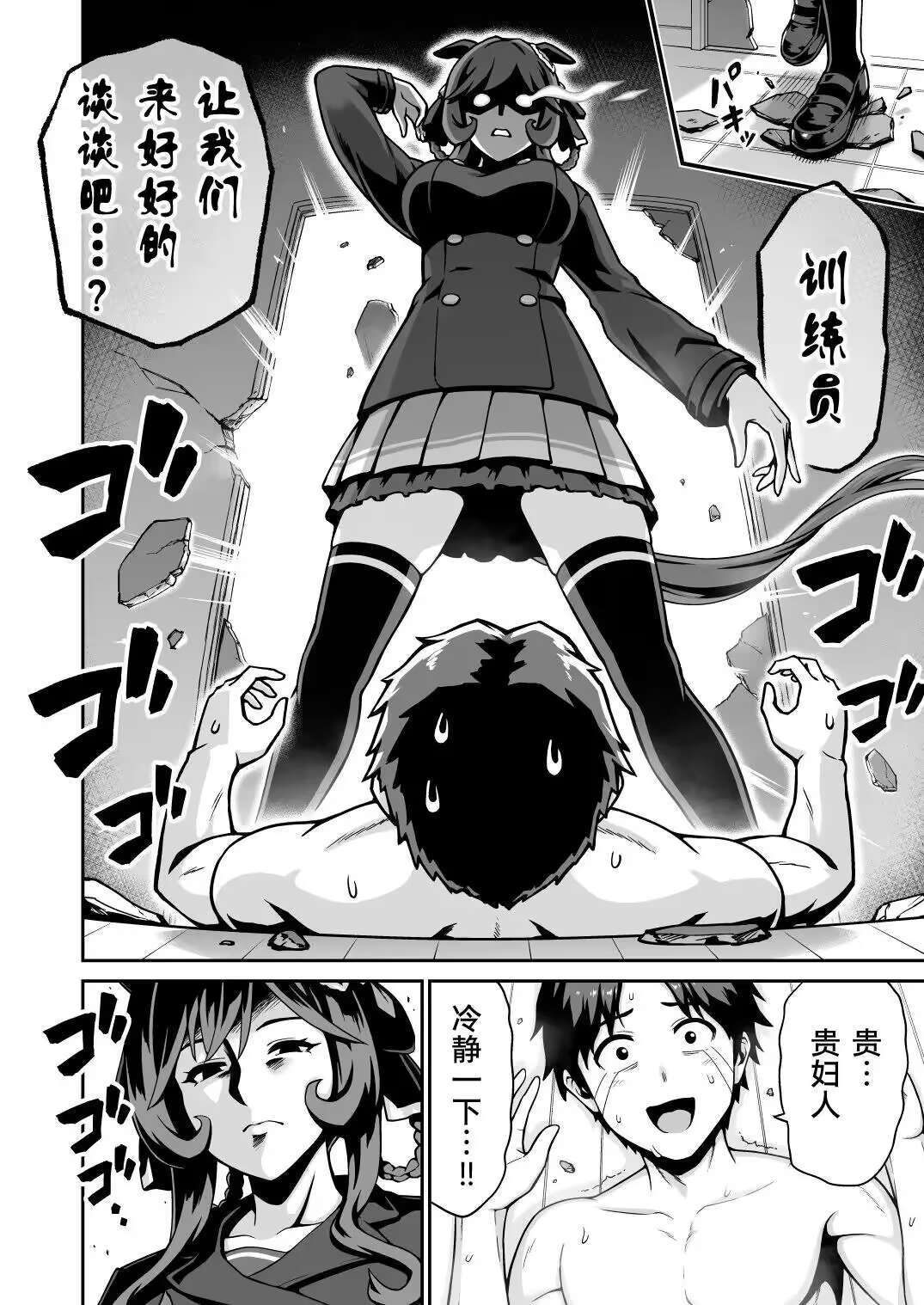 背着担当与其他马娘和人耳娘在家里，贵妇人给出的惩罚是！ image number 13