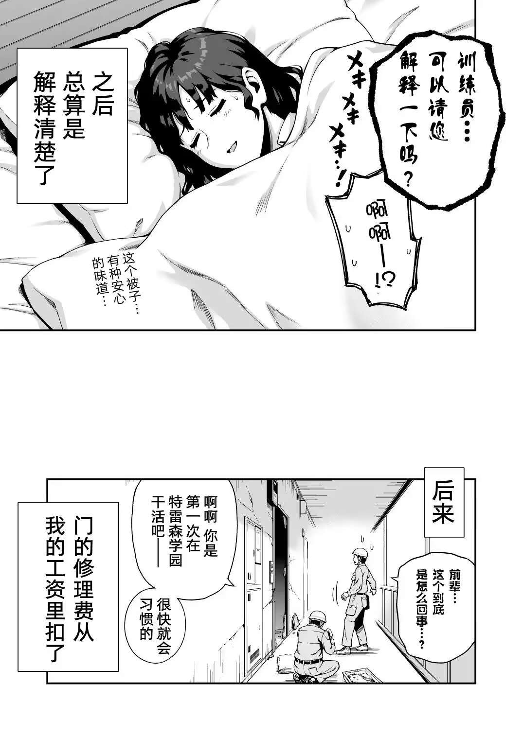 背着担当与其他马娘和人耳娘在家里，贵妇人给出的惩罚是！ image number 16