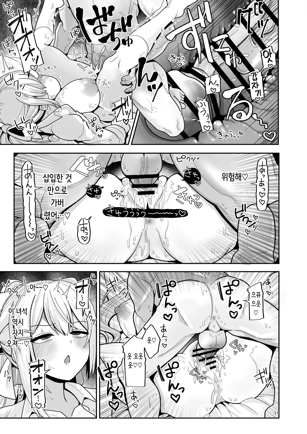 [tAnaue (Tanakala)] Watashi ni Totte wa Kimi ga, Seishori Gakari Nanya kara | 나한테 있어서는 네가, 성처리 담당이니까 (Higuchi Kaede) [Digital] [korean] imagen número 10