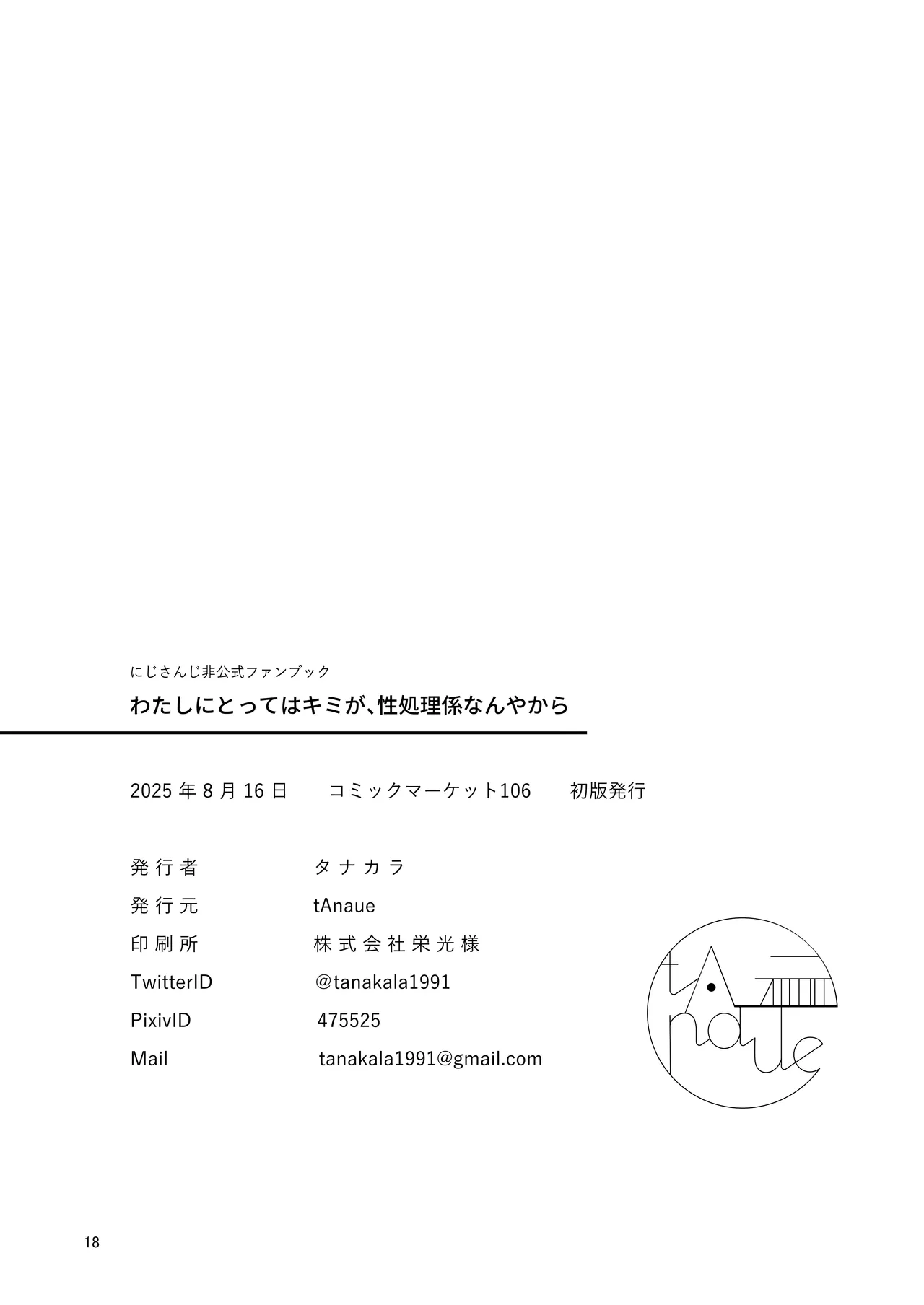 [tAnaue (Tanakala)] Watashi ni Totte wa Kimi ga, Seishori Gakari Nanya kara | 나한테 있어서는 네가, 성처리 담당이니까 (Higuchi Kaede) [Digital] [korean] imagen número 17