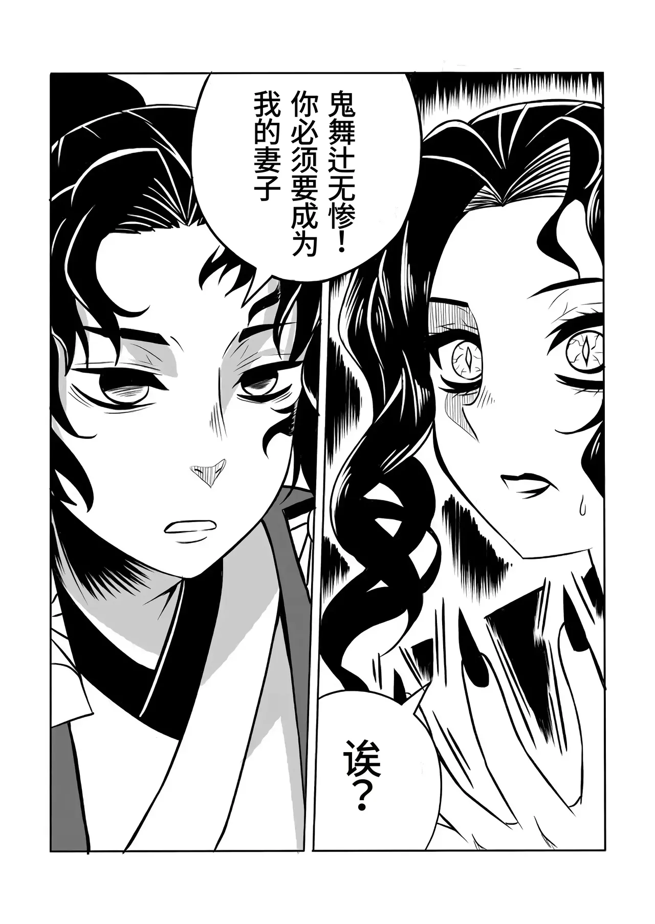 [Demongem] Kore wa betsu no kanōsei desu [Chinese] [做点汉化] [Digital] изображение № 3