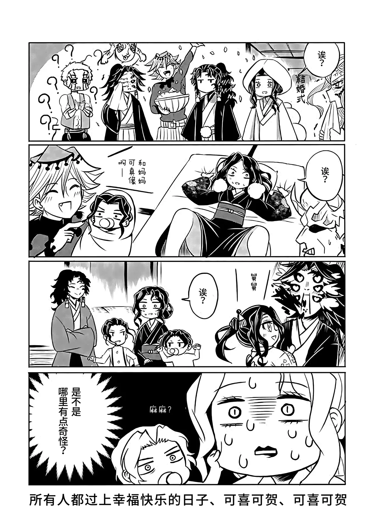 [Demongem] Kore wa betsu no kanōsei desu [Chinese] [做点汉化] [Digital] изображение № 4