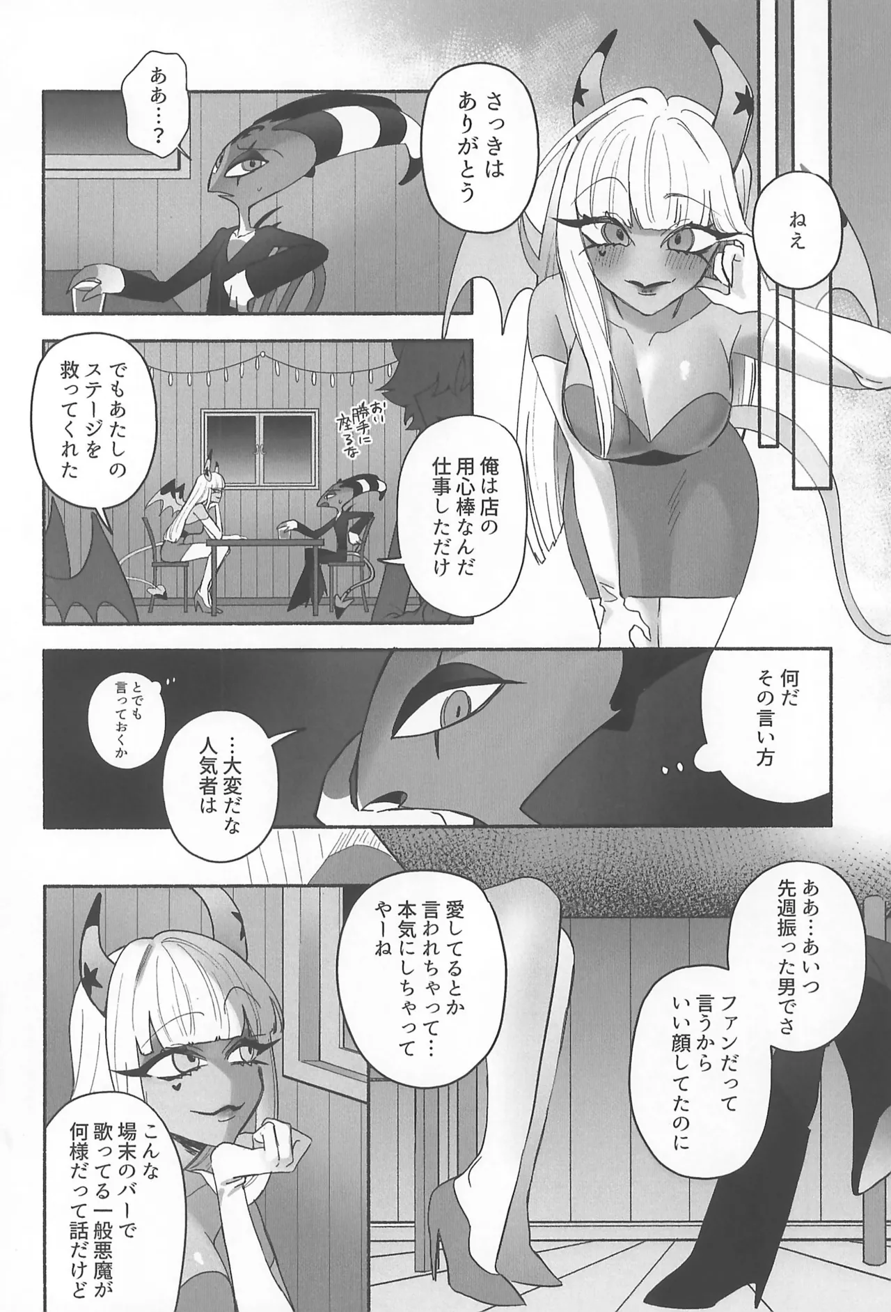 (What the Super Hell!? 2025) [Noa no Sasabune (Maton)] 182BB♥ (Helluva Boss) изображение № 8