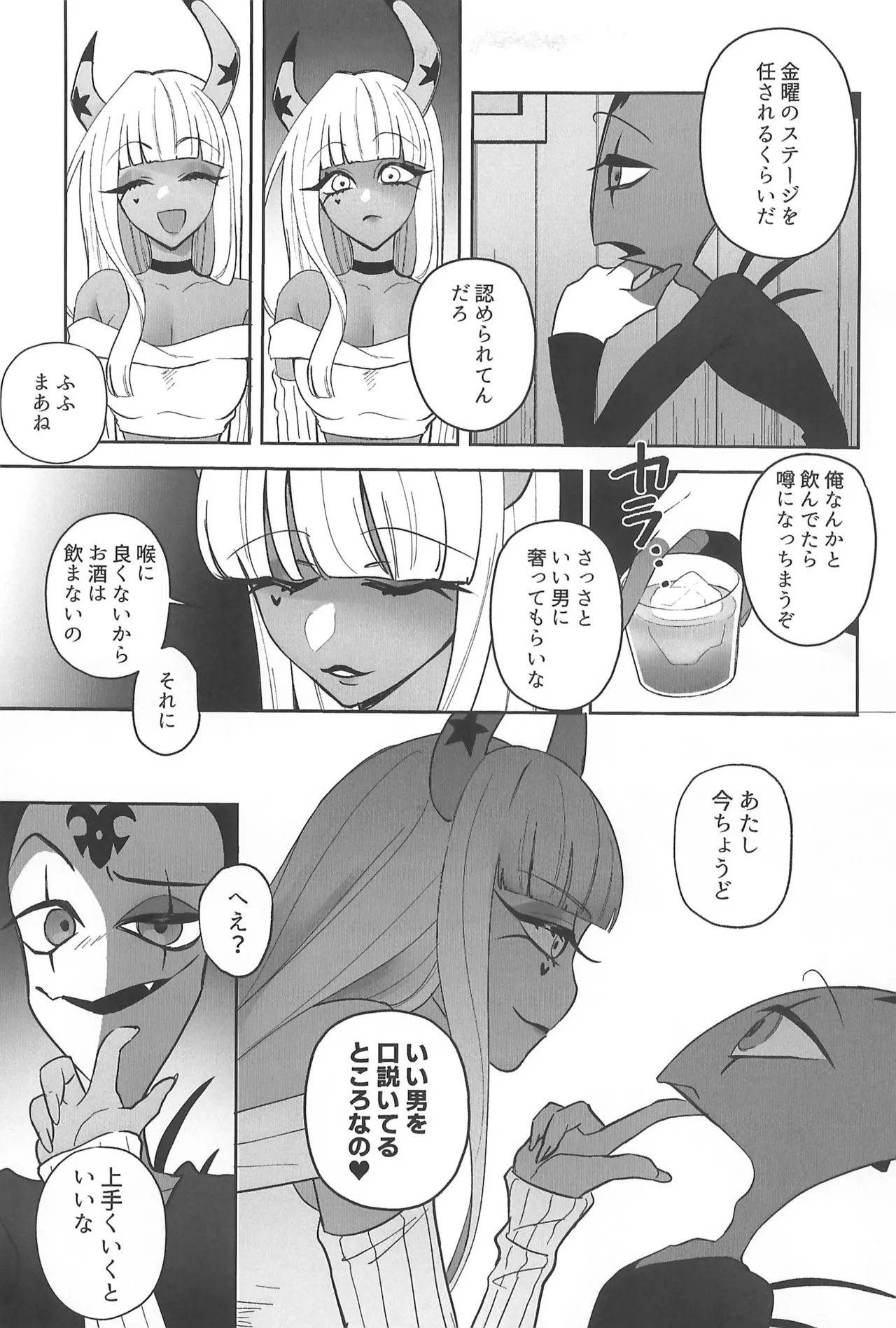 (What the Super Hell!? 2025) [Noa no Sasabune (Maton)] 182BB♥ (Helluva Boss) изображение № 9