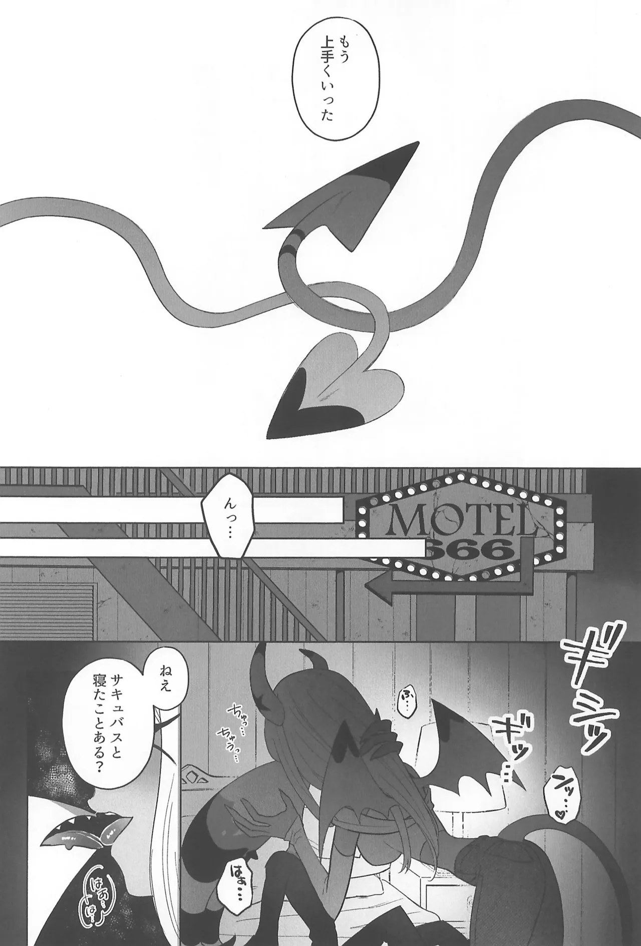 (What the Super Hell!? 2025) [Noa no Sasabune (Maton)] 182BB♥ (Helluva Boss) изображение № 10