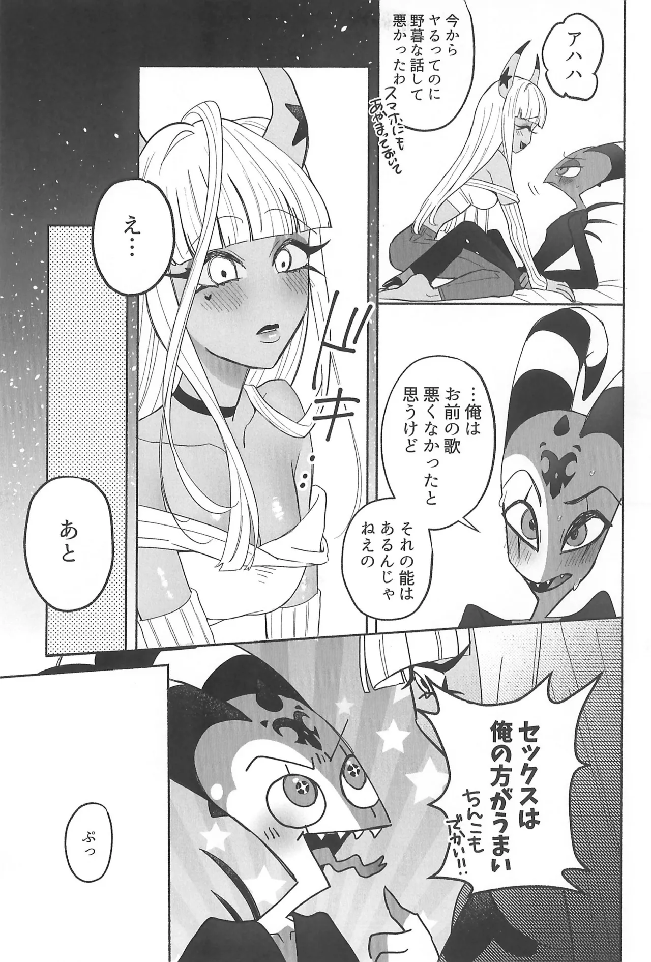 (What the Super Hell!? 2025) [Noa no Sasabune (Maton)] 182BB♥ (Helluva Boss) изображение № 13