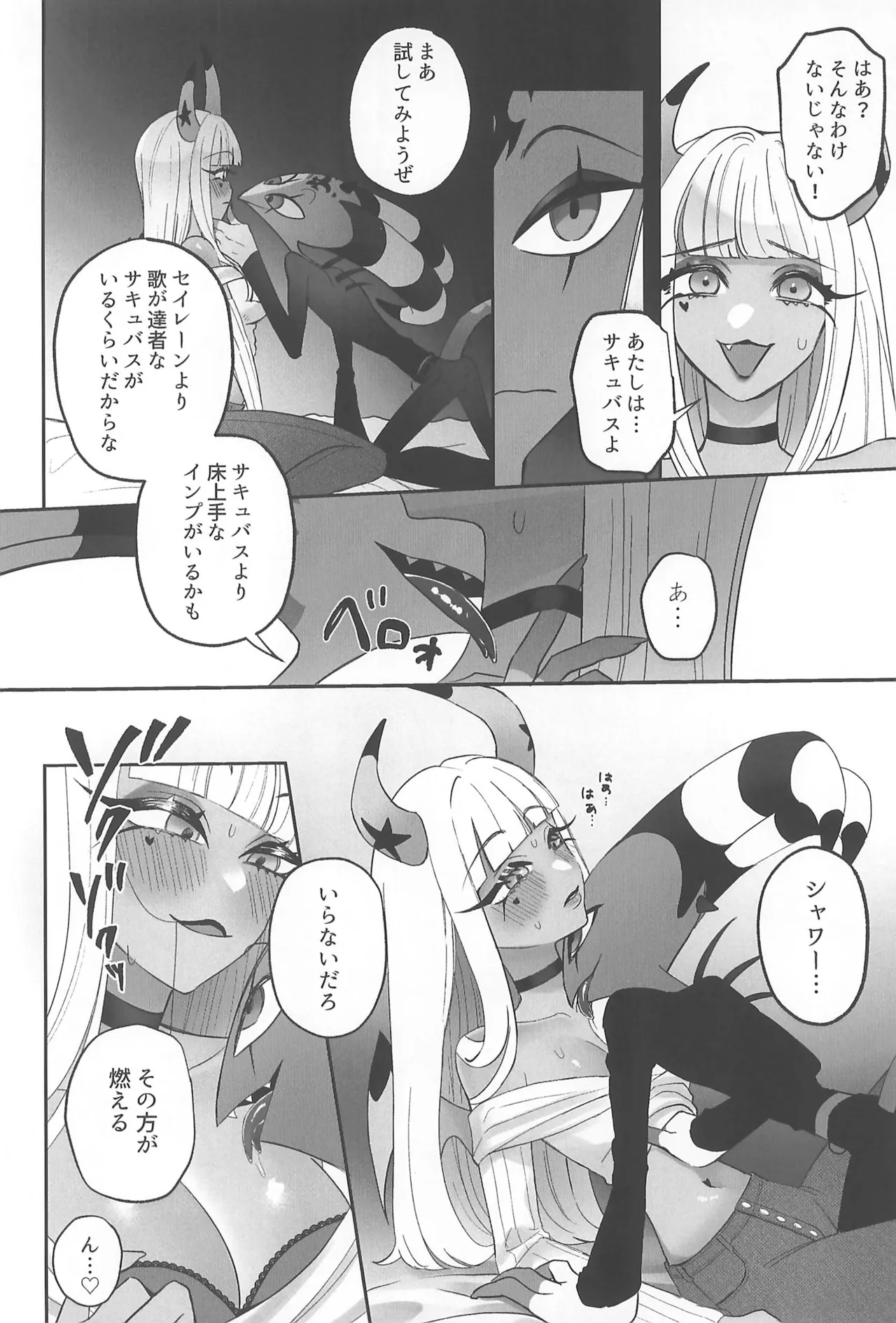 (What the Super Hell!? 2025) [Noa no Sasabune (Maton)] 182BB♥ (Helluva Boss) изображение № 14