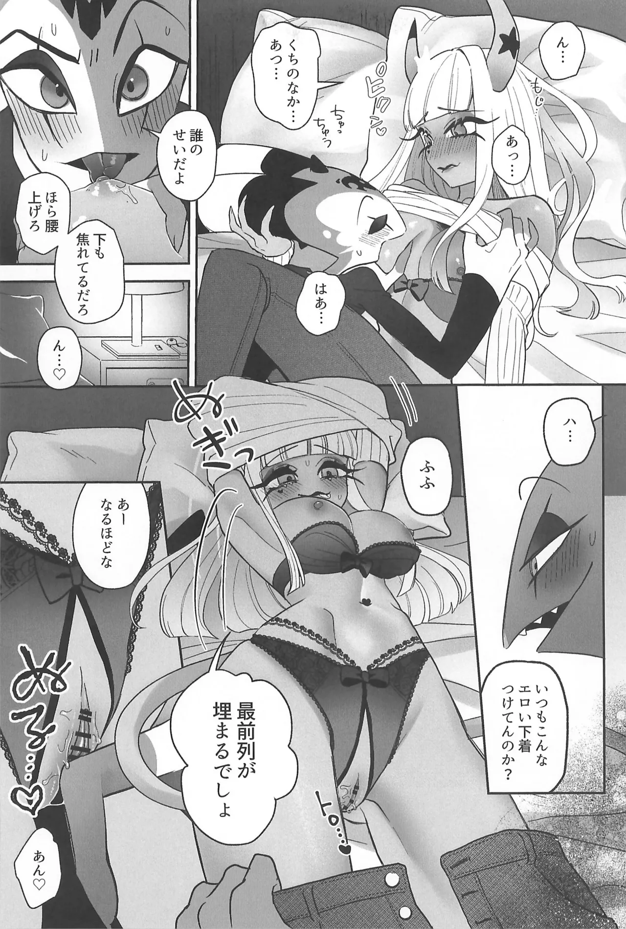 (What the Super Hell!? 2025) [Noa no Sasabune (Maton)] 182BB♥ (Helluva Boss) изображение № 15