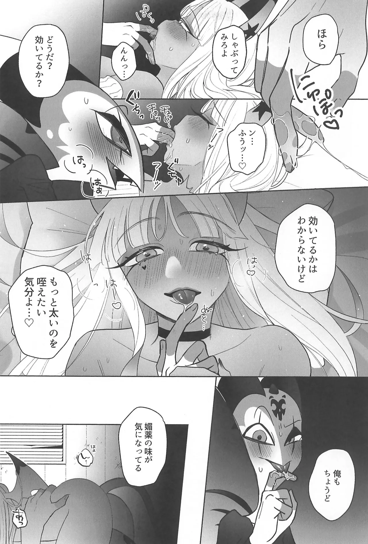 (What the Super Hell!? 2025) [Noa no Sasabune (Maton)] 182BB♥ (Helluva Boss) изображение № 17