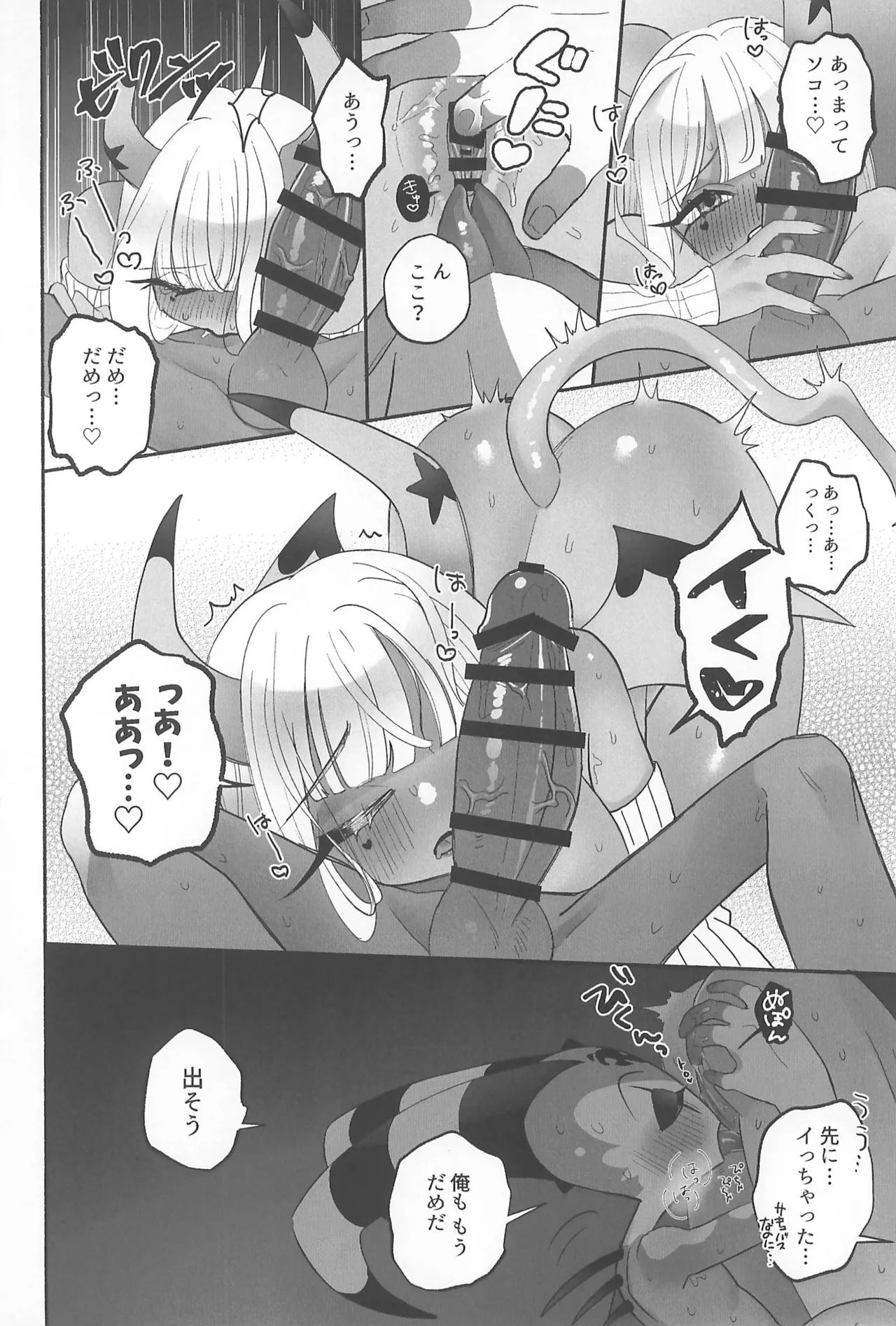 (What the Super Hell!? 2025) [Noa no Sasabune (Maton)] 182BB♥ (Helluva Boss) изображение № 20