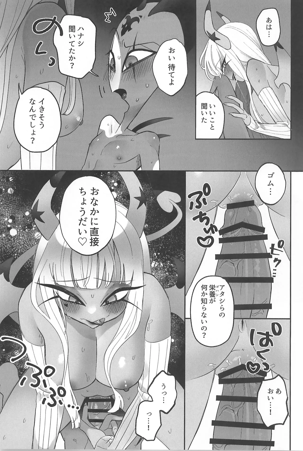 (What the Super Hell!? 2025) [Noa no Sasabune (Maton)] 182BB♥ (Helluva Boss) изображение № 21