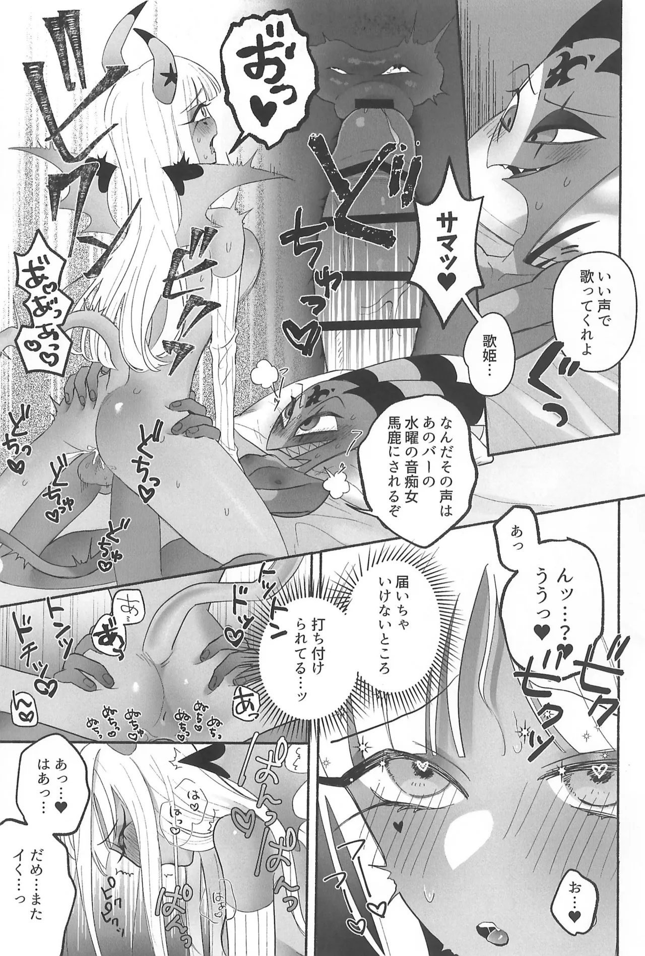 (What the Super Hell!? 2025) [Noa no Sasabune (Maton)] 182BB♥ (Helluva Boss) изображение № 23