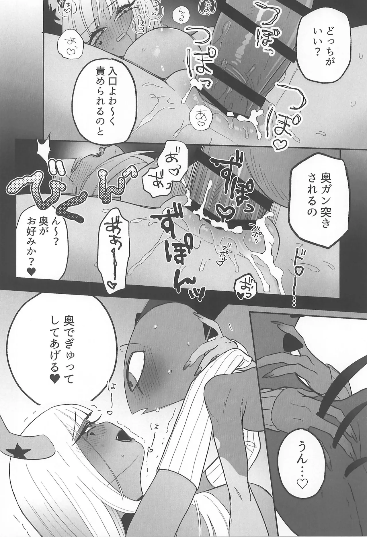 (What the Super Hell!? 2025) [Noa no Sasabune (Maton)] 182BB♥ (Helluva Boss) изображение № 26