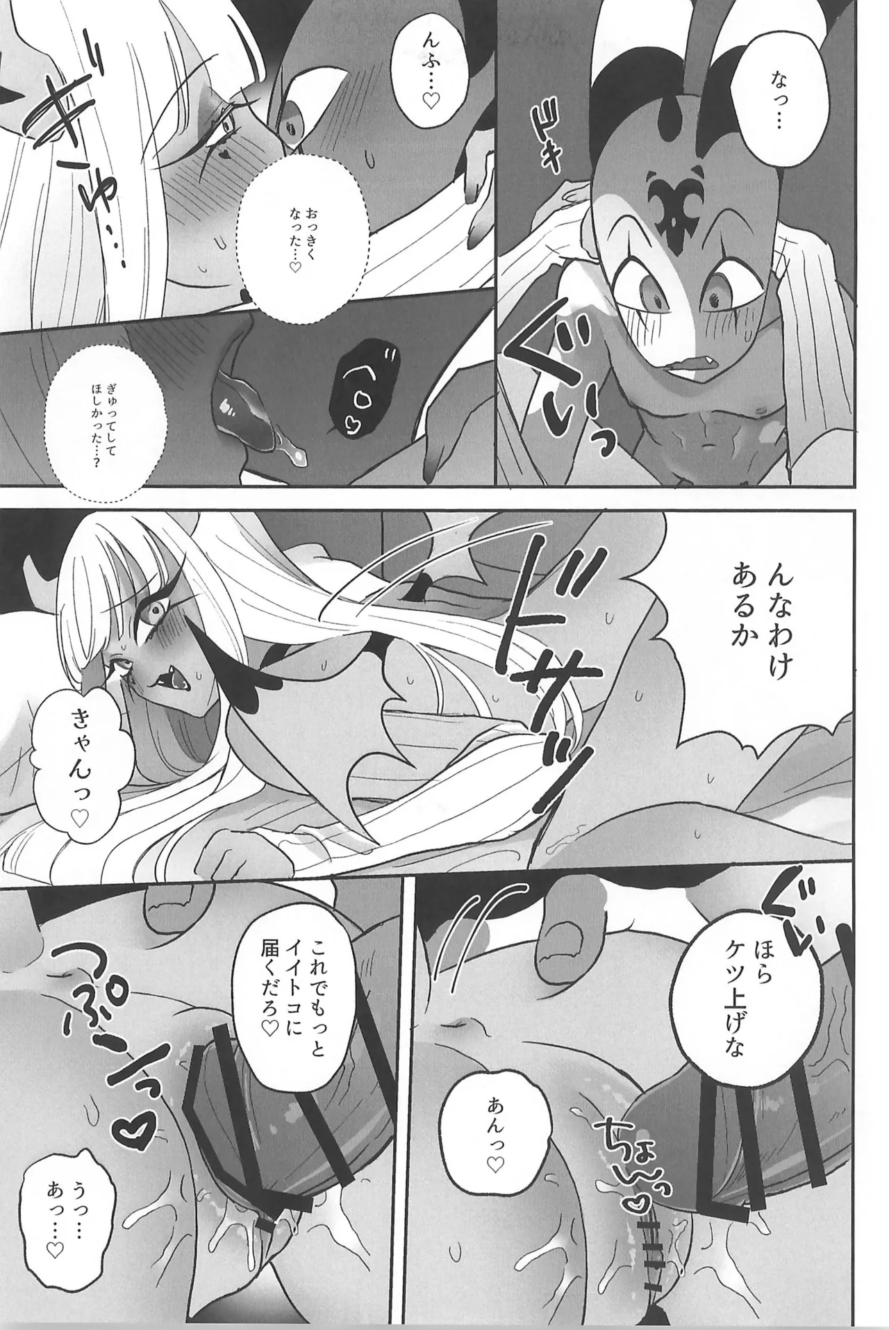 (What the Super Hell!? 2025) [Noa no Sasabune (Maton)] 182BB♥ (Helluva Boss) изображение № 27