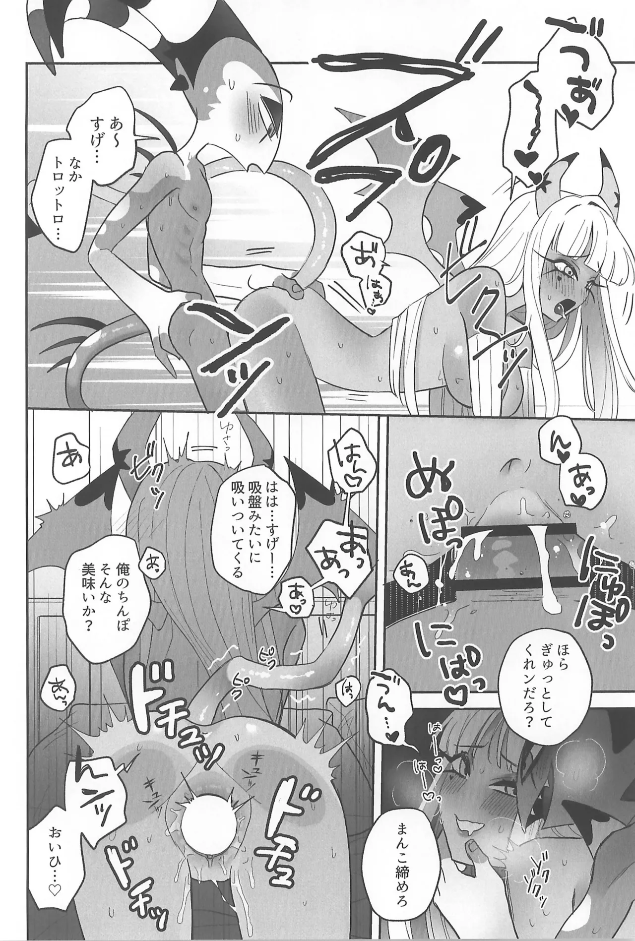 (What the Super Hell!? 2025) [Noa no Sasabune (Maton)] 182BB♥ (Helluva Boss) изображение № 28