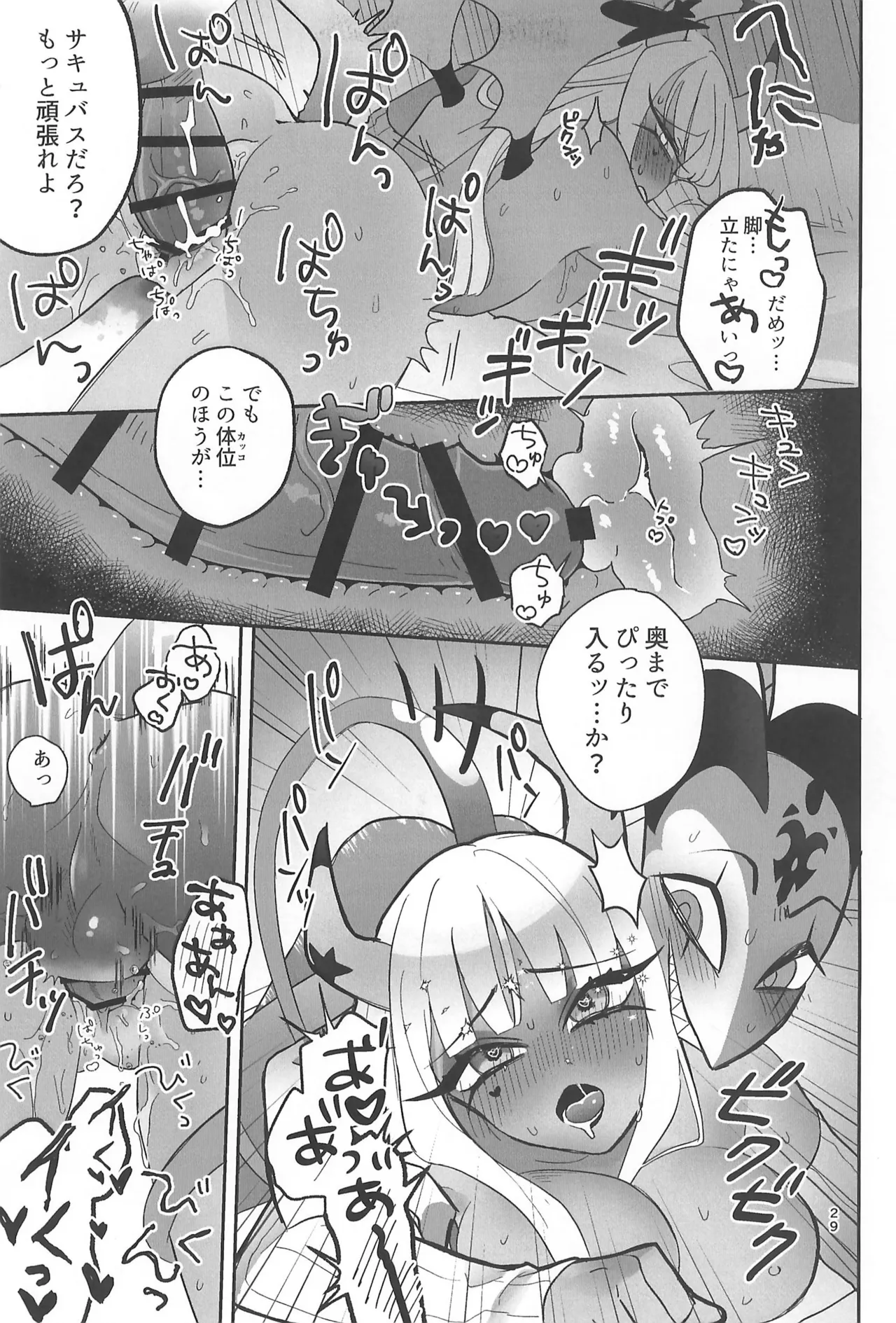 (What the Super Hell!? 2025) [Noa no Sasabune (Maton)] 182BB♥ (Helluva Boss) изображение № 29