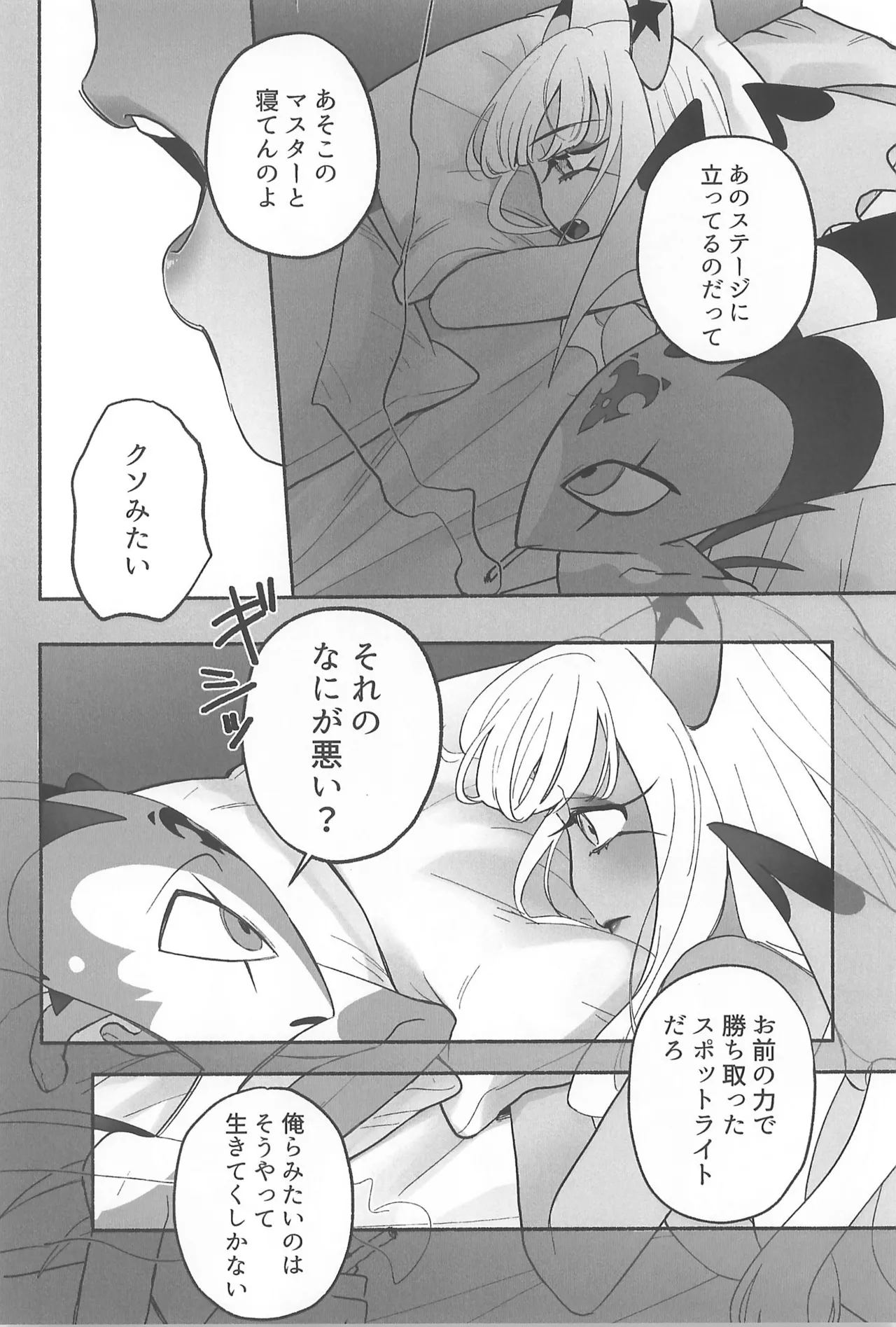 (What the Super Hell!? 2025) [Noa no Sasabune (Maton)] 182BB♥ (Helluva Boss) изображение № 32