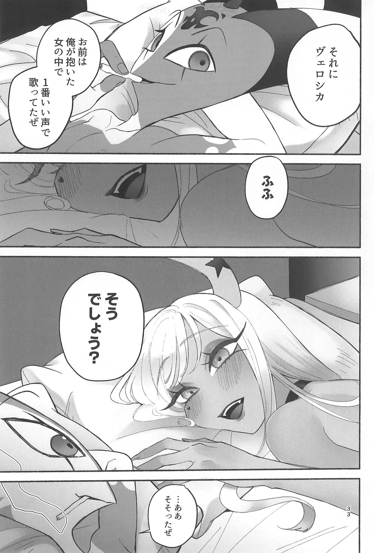 (What the Super Hell!? 2025) [Noa no Sasabune (Maton)] 182BB♥ (Helluva Boss) изображение № 33