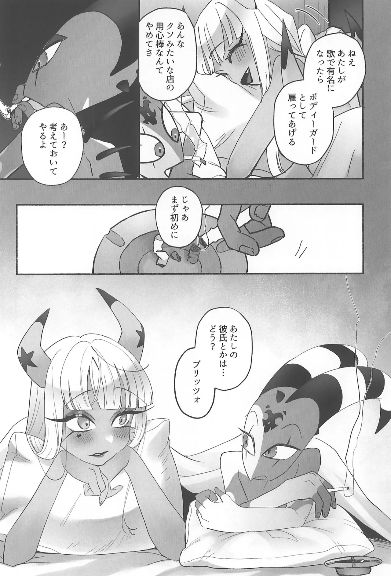 (What the Super Hell!? 2025) [Noa no Sasabune (Maton)] 182BB♥ (Helluva Boss) изображение № 34