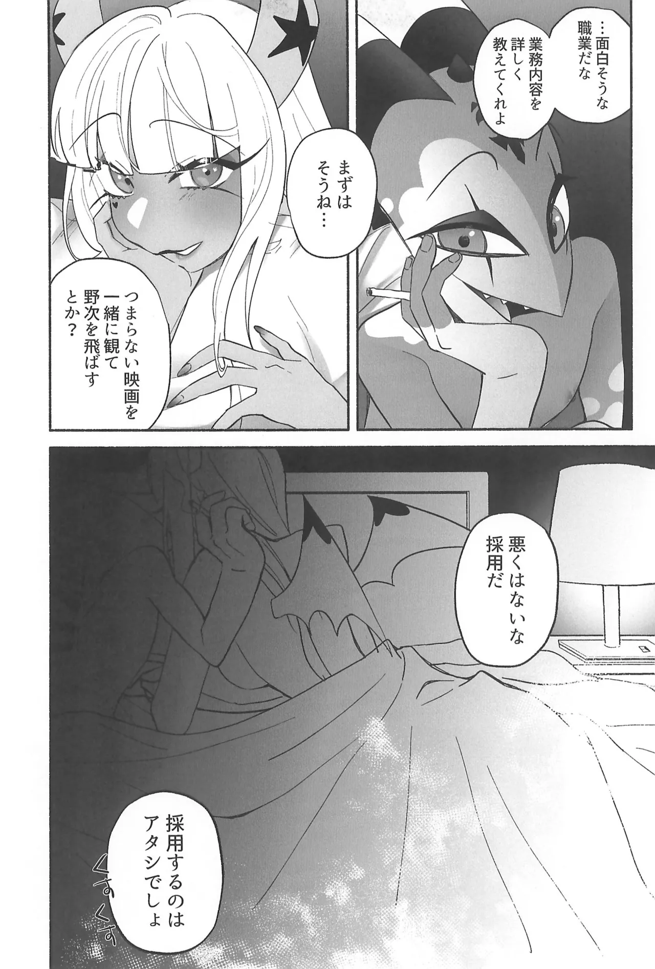 (What the Super Hell!? 2025) [Noa no Sasabune (Maton)] 182BB♥ (Helluva Boss) изображение № 35