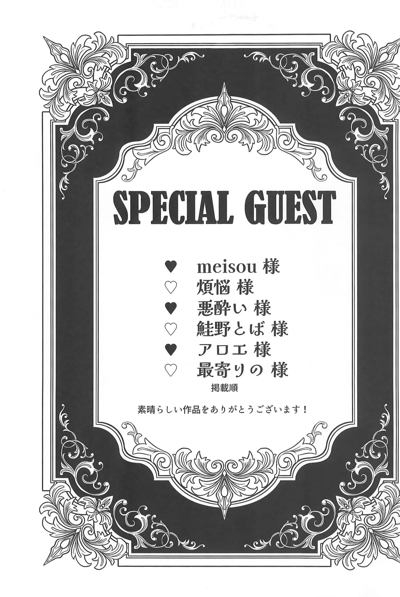 (What the Super Hell!? 2025) [Noa no Sasabune (Maton)] 182BB♥ (Helluva Boss) изображение № 39