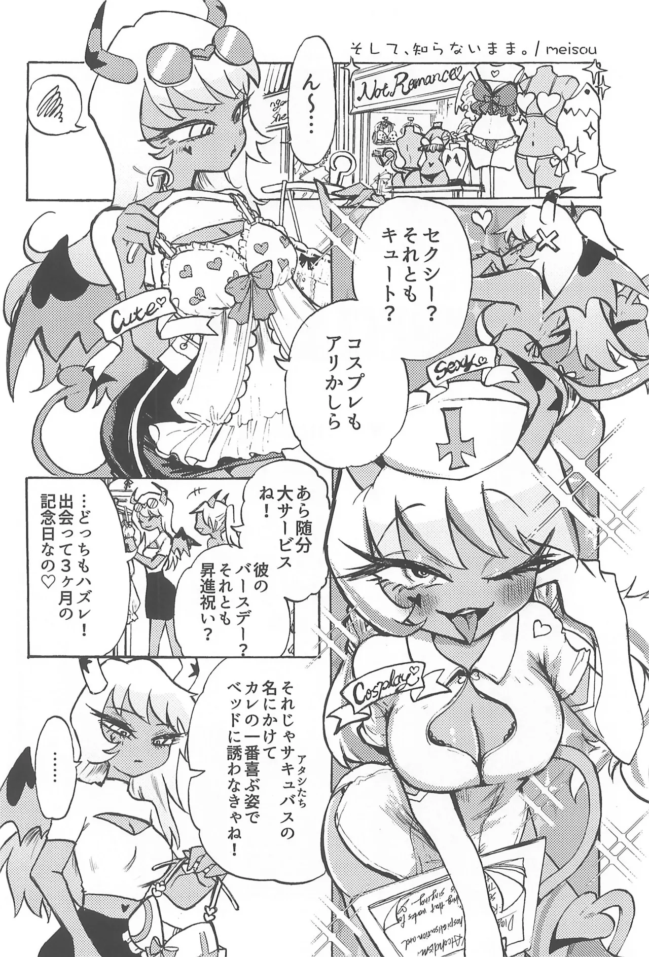 (What the Super Hell!? 2025) [Noa no Sasabune (Maton)] 182BB♥ (Helluva Boss) изображение № 40