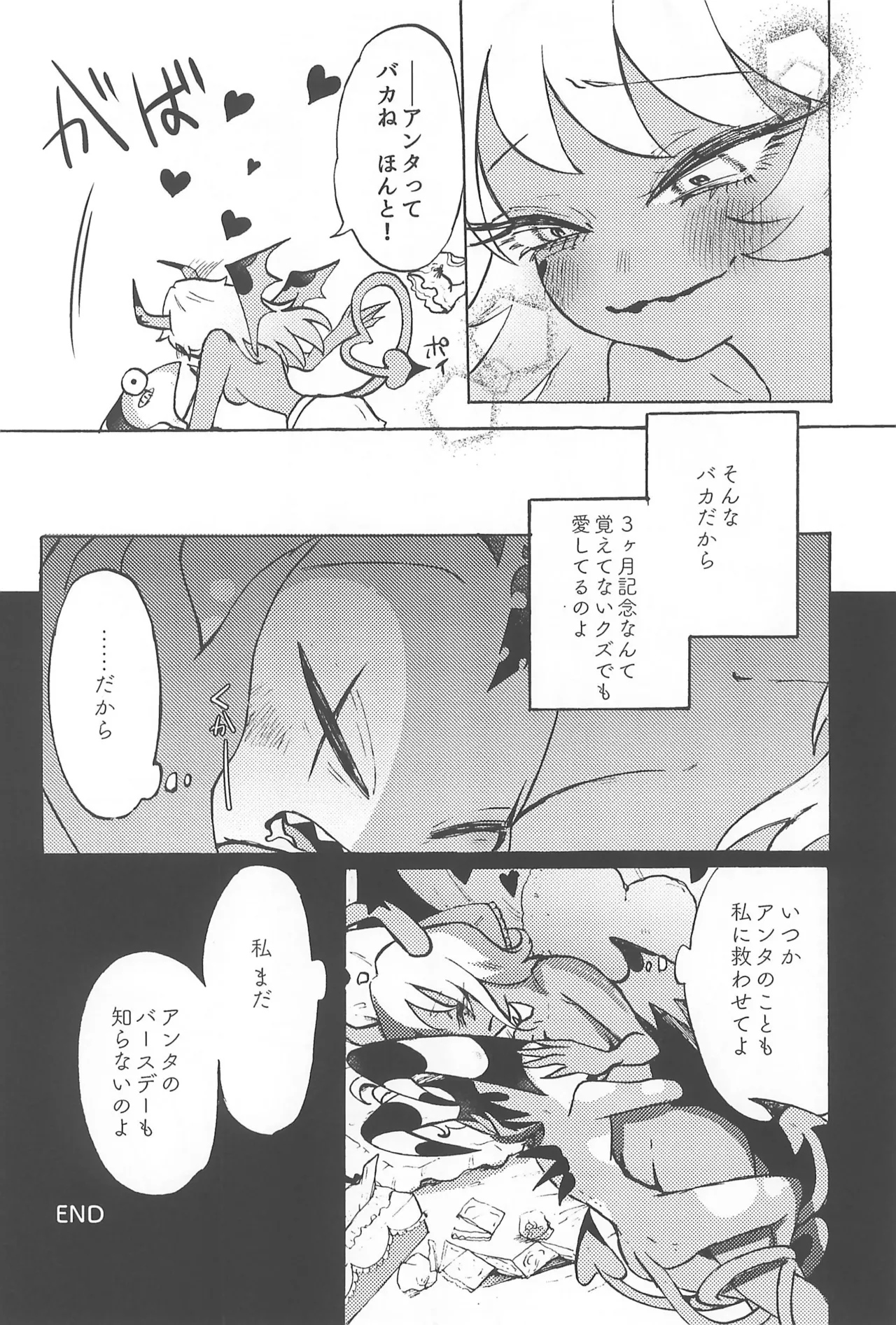 (What the Super Hell!? 2025) [Noa no Sasabune (Maton)] 182BB♥ (Helluva Boss) изображение № 42