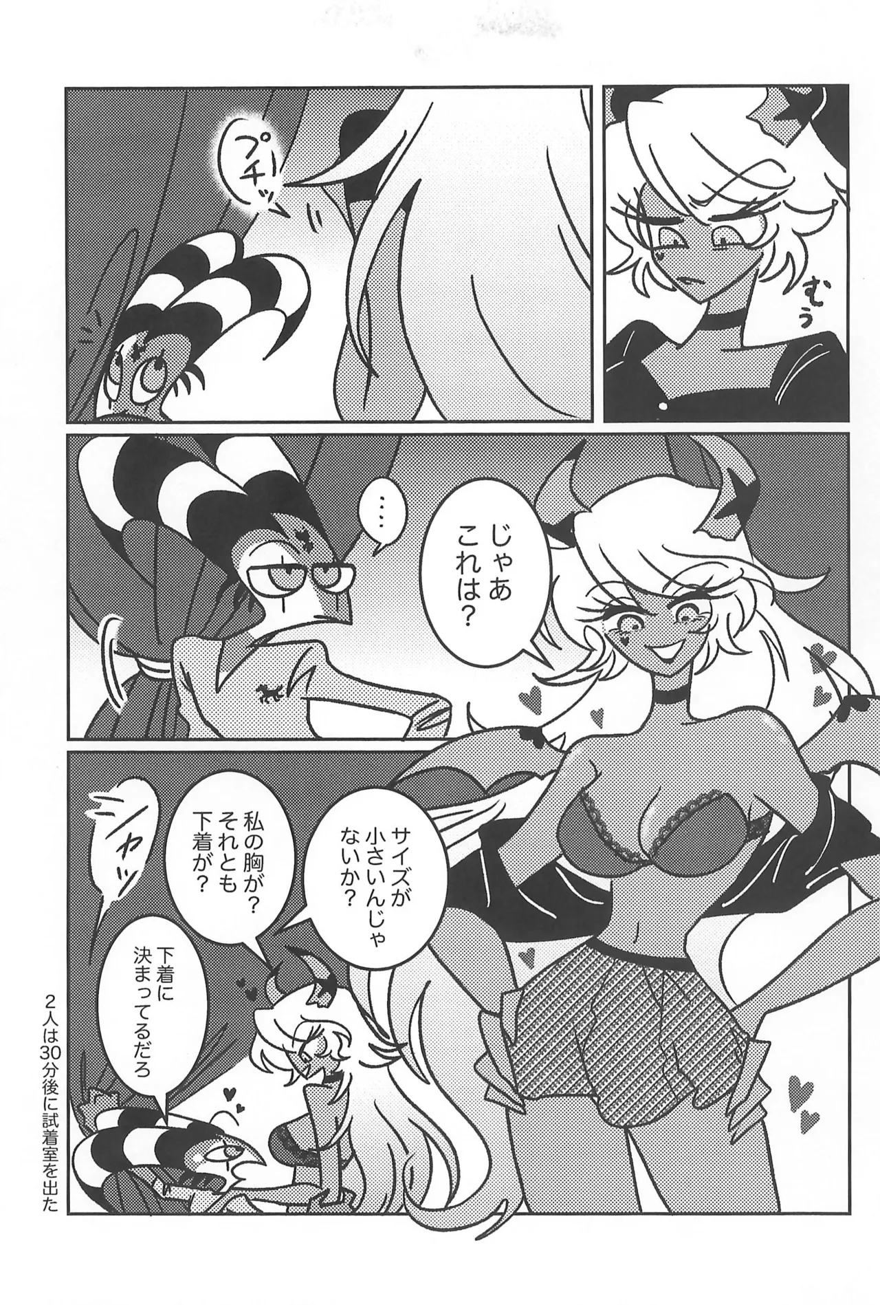 (What the Super Hell!? 2025) [Noa no Sasabune (Maton)] 182BB♥ (Helluva Boss) изображение № 45