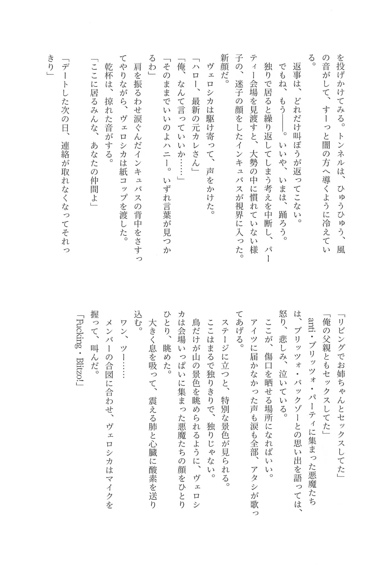 (What the Super Hell!? 2025) [Noa no Sasabune (Maton)] 182BB♥ (Helluva Boss) изображение № 48