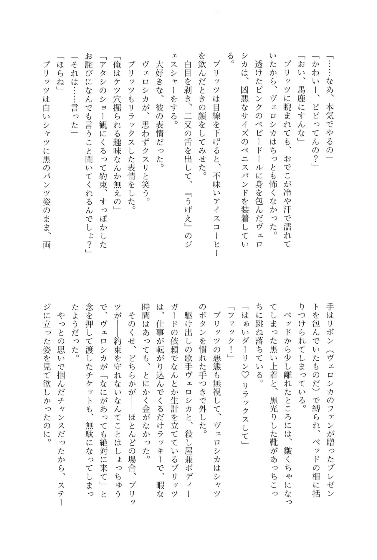 (What the Super Hell!? 2025) [Noa no Sasabune (Maton)] 182BB♥ (Helluva Boss) изображение № 49