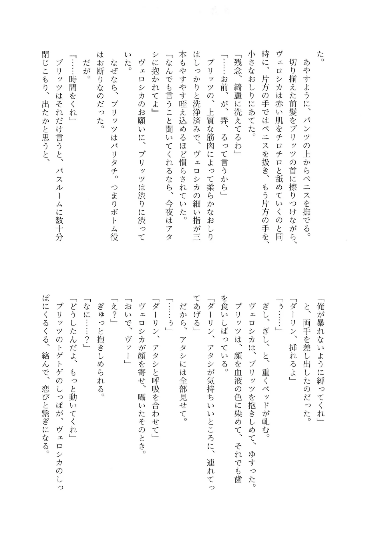 (What the Super Hell!? 2025) [Noa no Sasabune (Maton)] 182BB♥ (Helluva Boss) изображение № 51