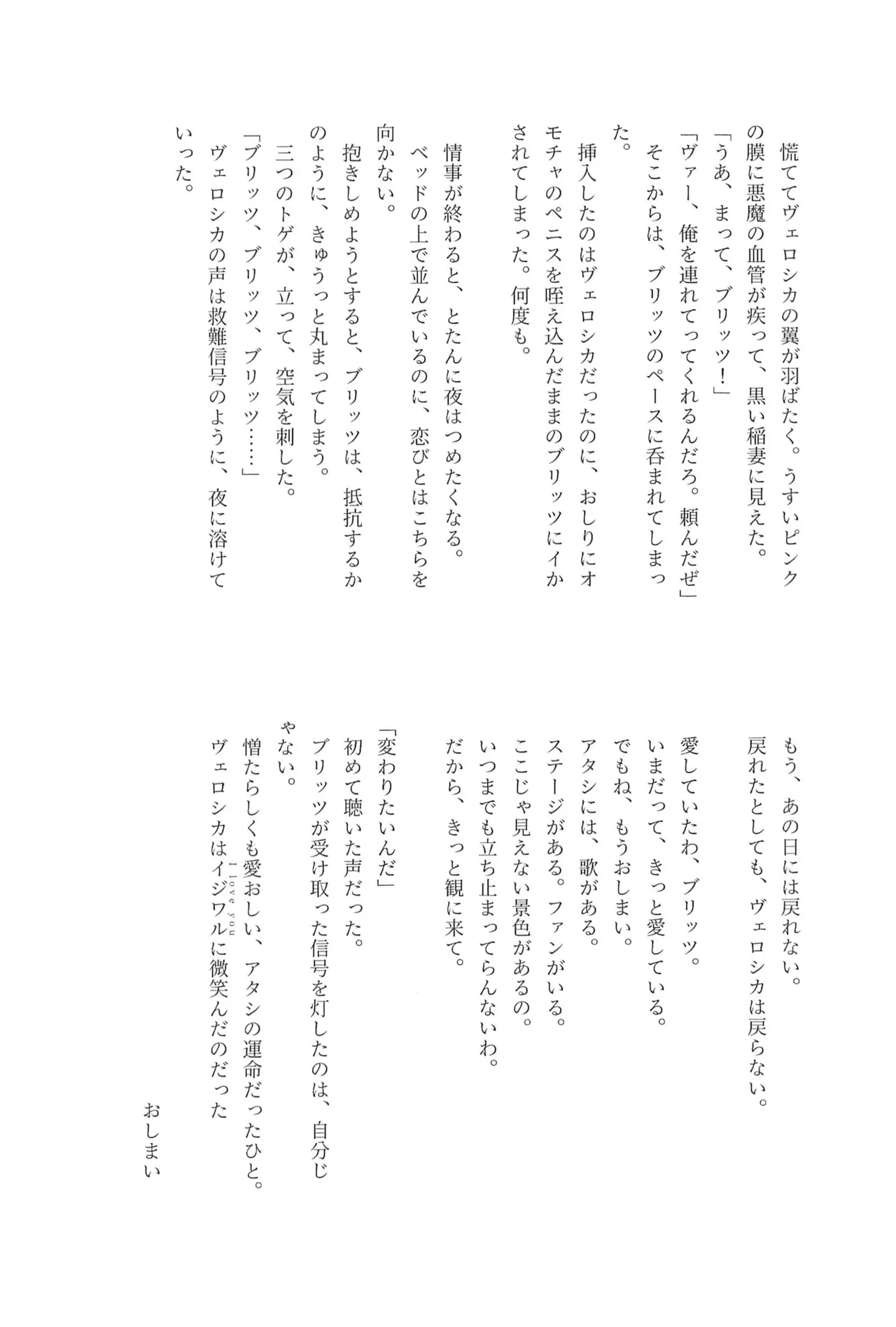 (What the Super Hell!? 2025) [Noa no Sasabune (Maton)] 182BB♥ (Helluva Boss) изображение № 52